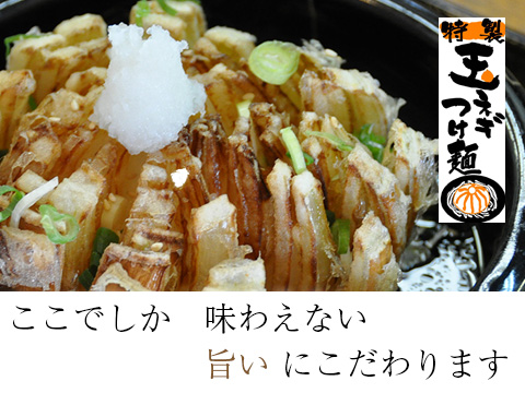 淡路島うどん麺乃匠いづも庵 | HOME