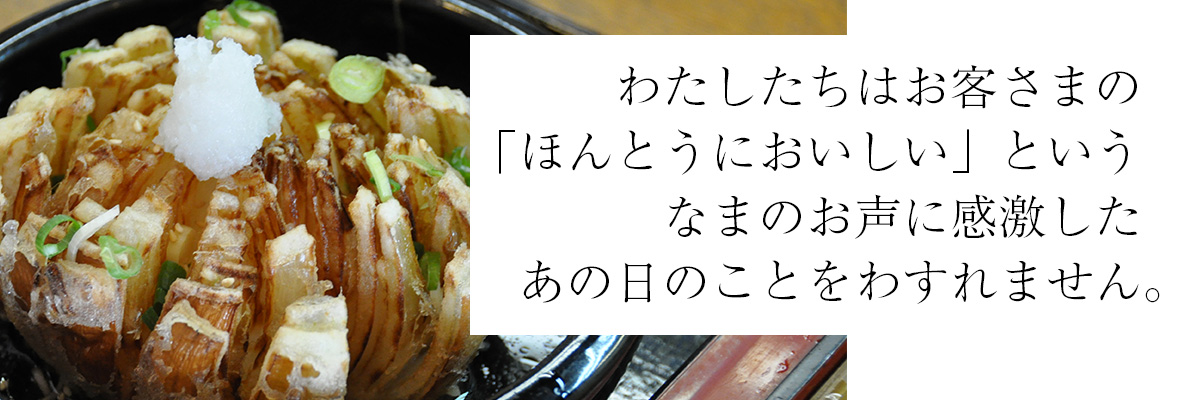 いづも庵人気メニュー